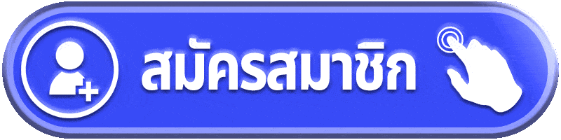 สมัครสมาชิก-ZEN168